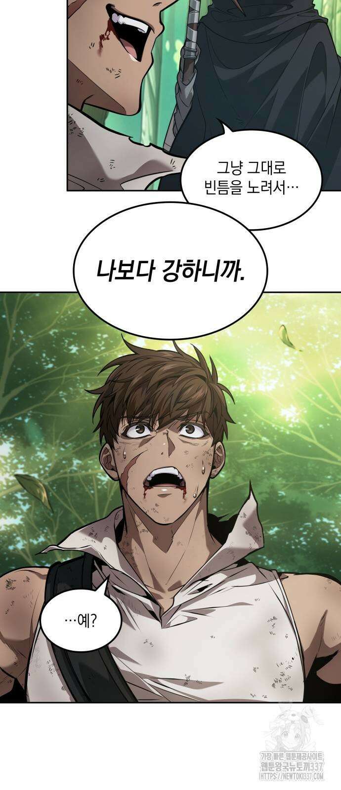 최후의 모험가 16화 14