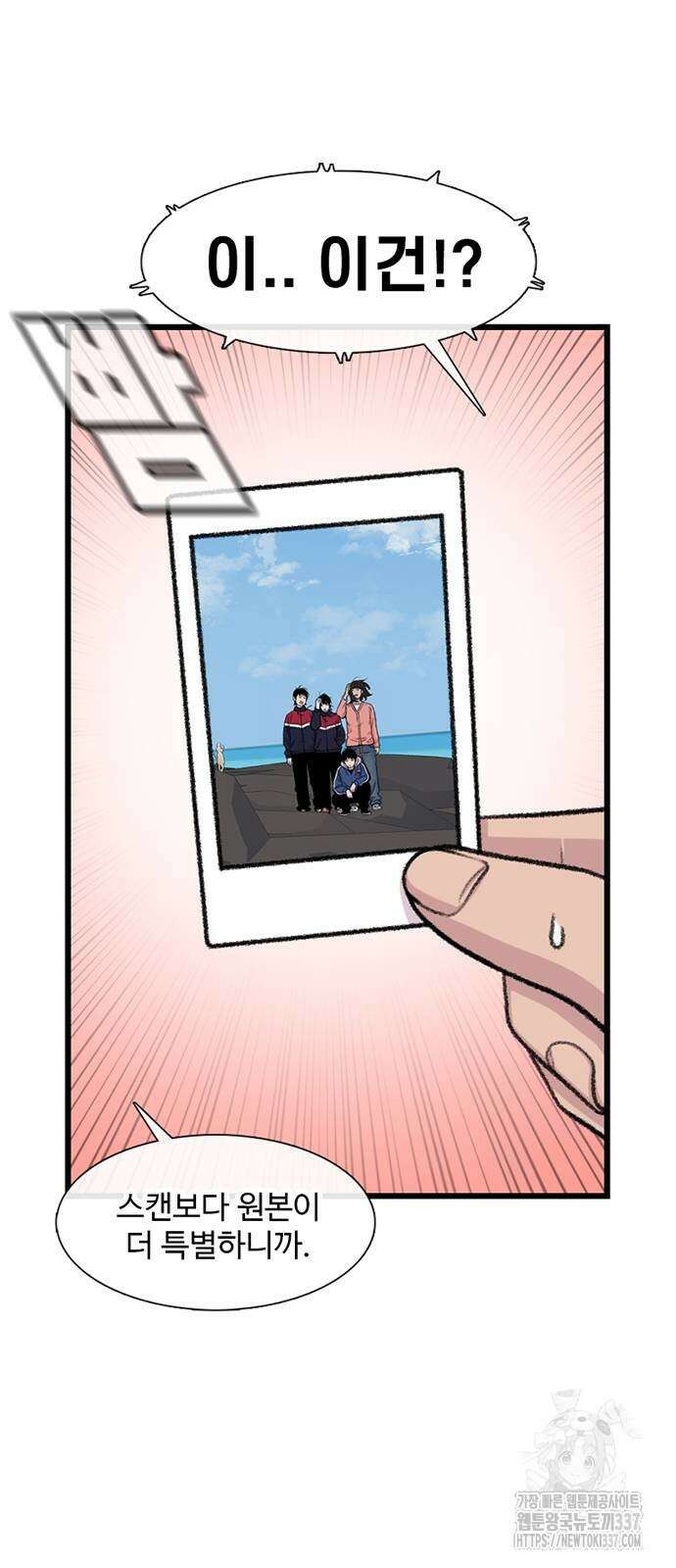 별이삼샵 168화 8