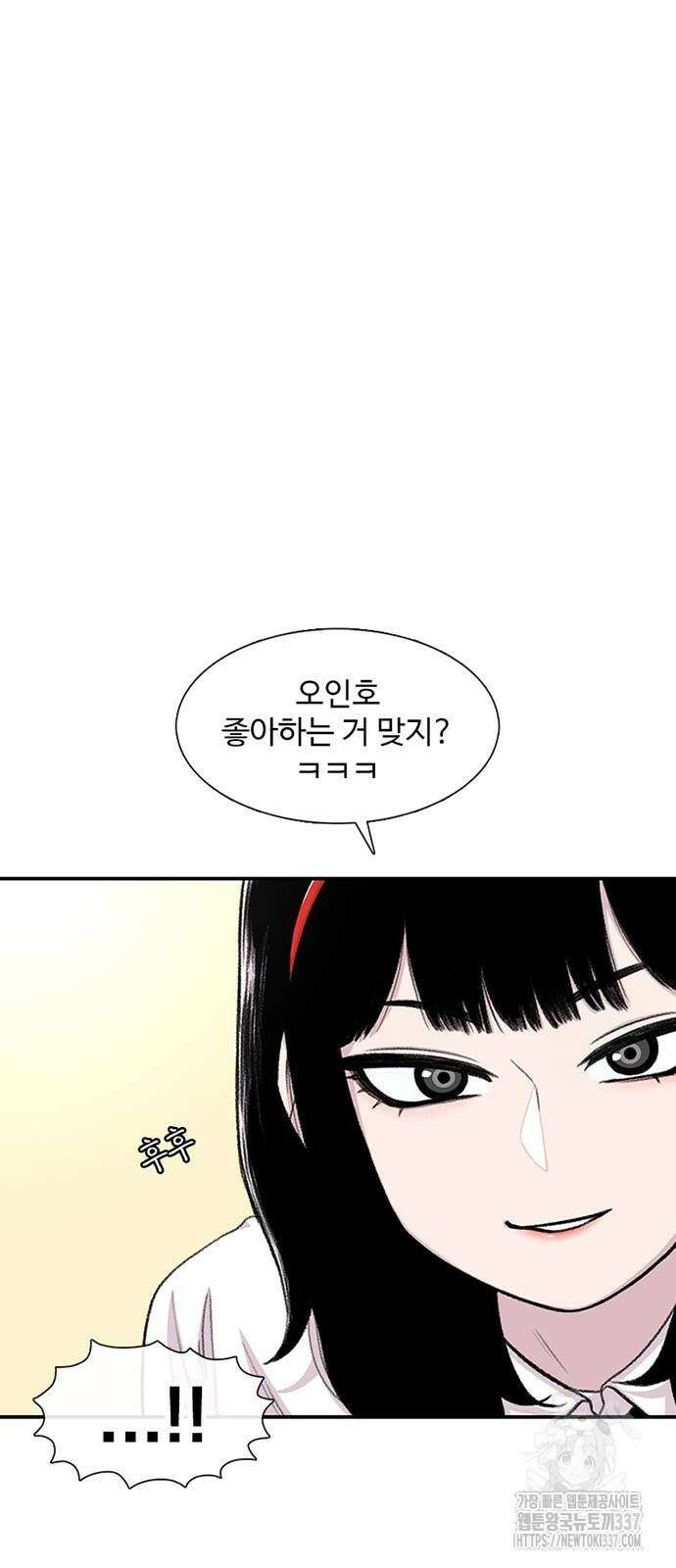 별이삼샵 168화 9