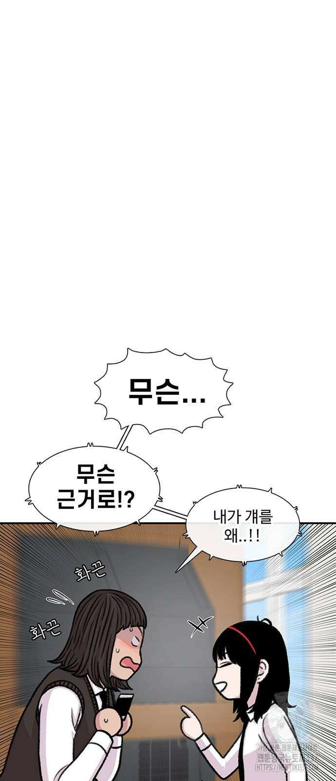 별이삼샵 168화 10