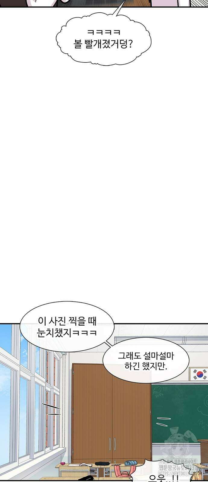 별이삼샵 168화 11