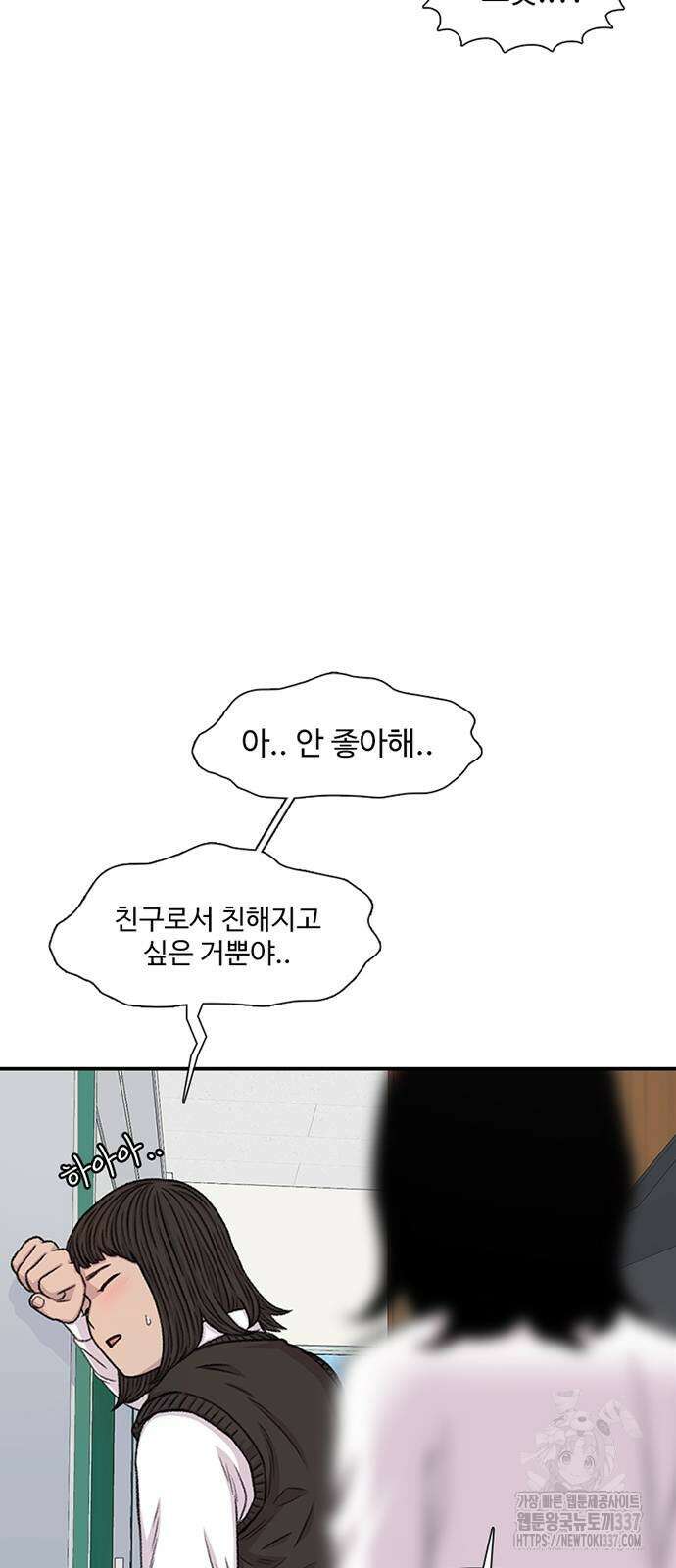 별이삼샵 168화 12