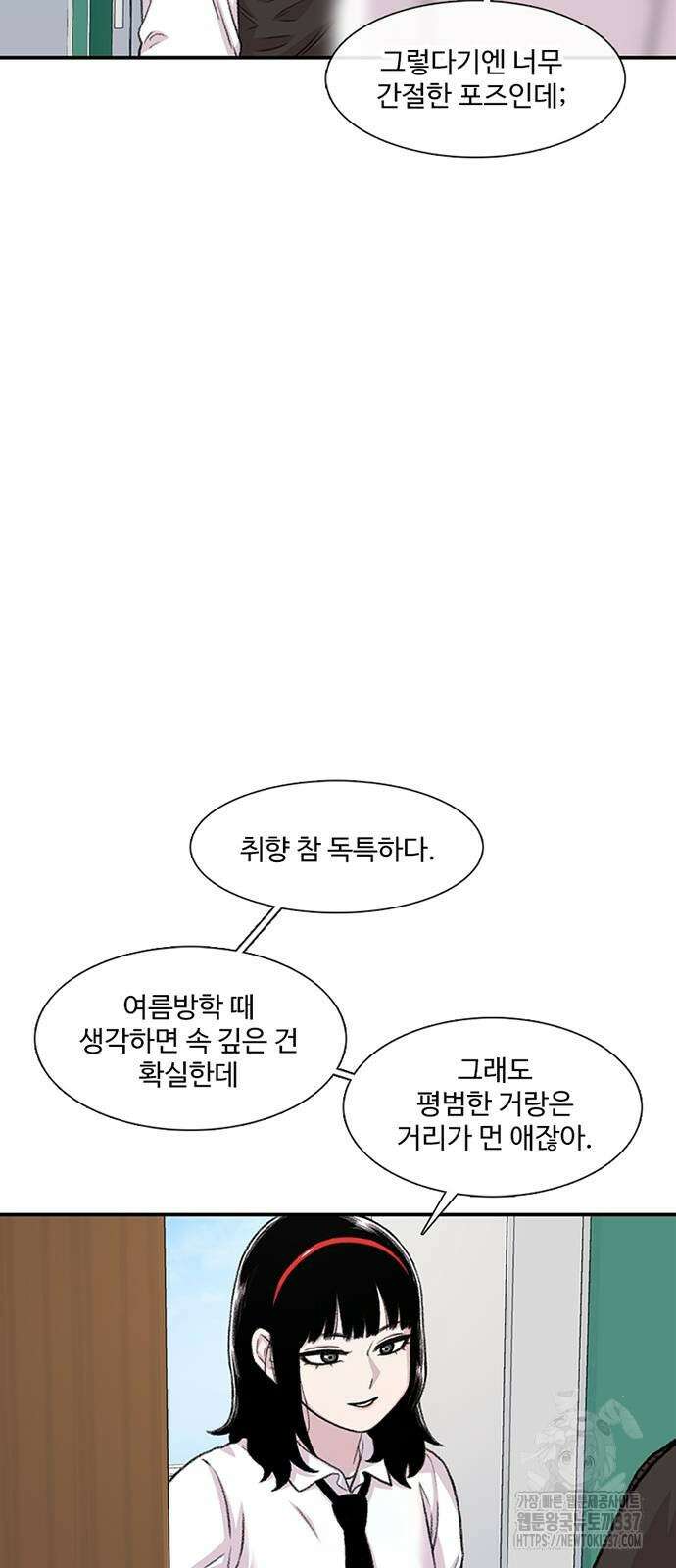 별이삼샵 168화 13