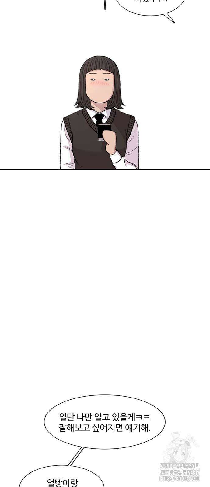 별이삼샵 168화 15