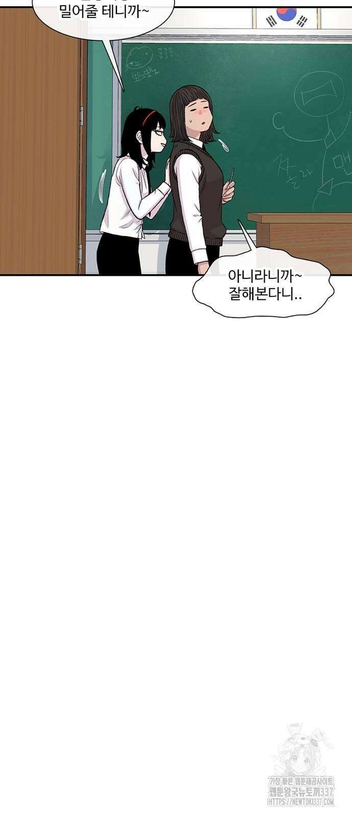 별이삼샵 168화 16