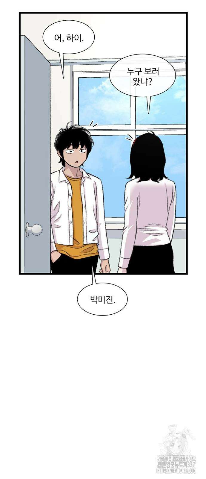 별이삼샵 168화 17