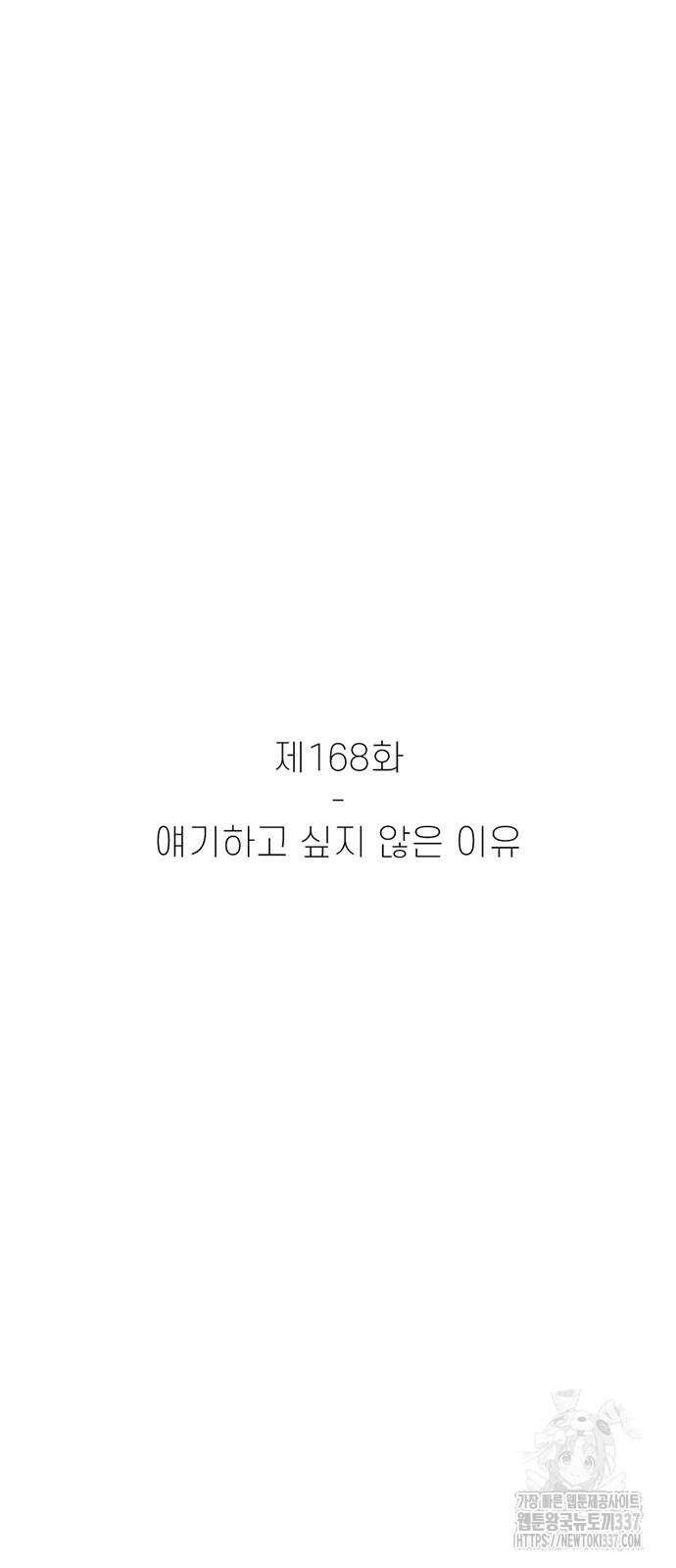 별이삼샵 168화 19