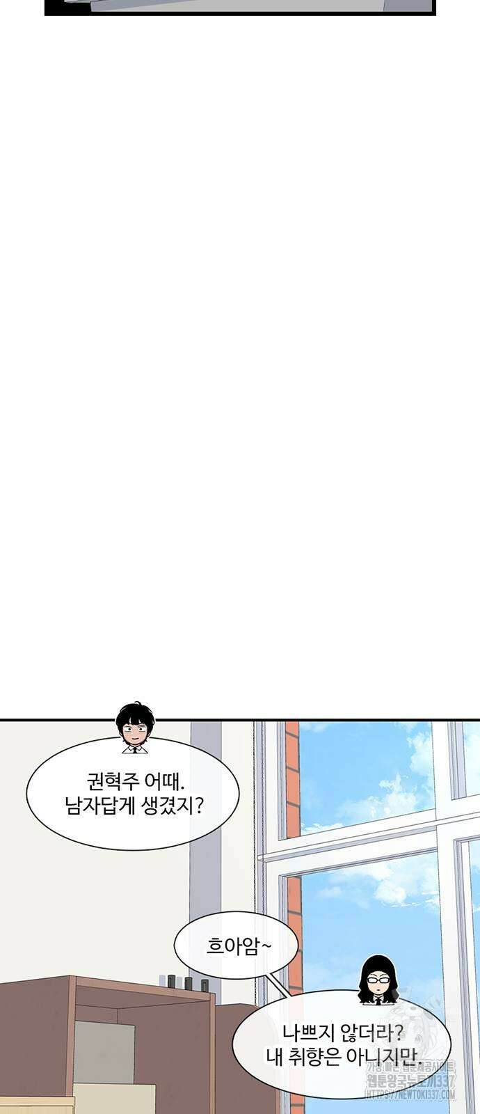 별이삼샵 168화 22