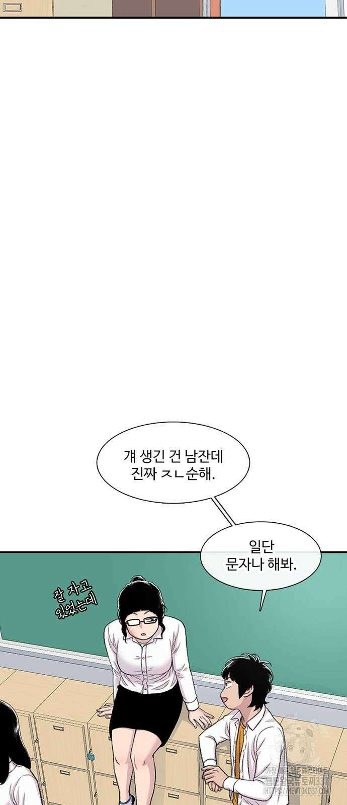 별이삼샵 168화 23