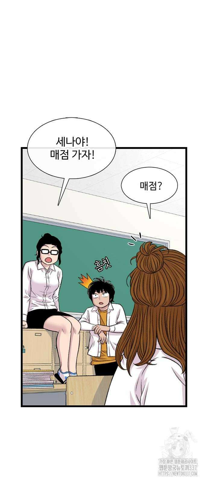 별이삼샵 168화 28