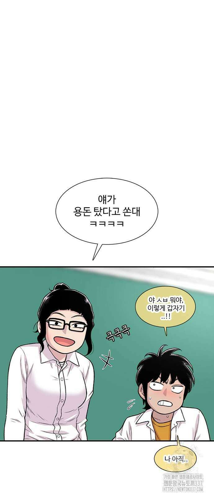 별이삼샵 168화 29