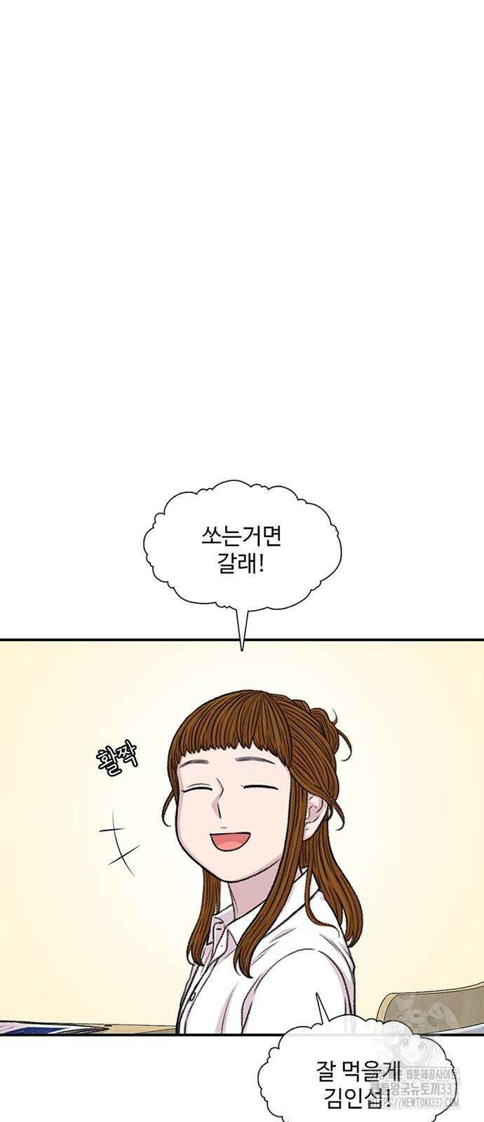 별이삼샵 168화 30