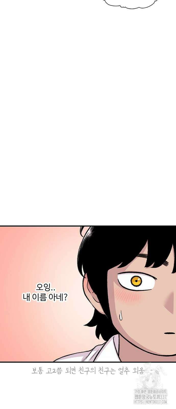 별이삼샵 168화 31