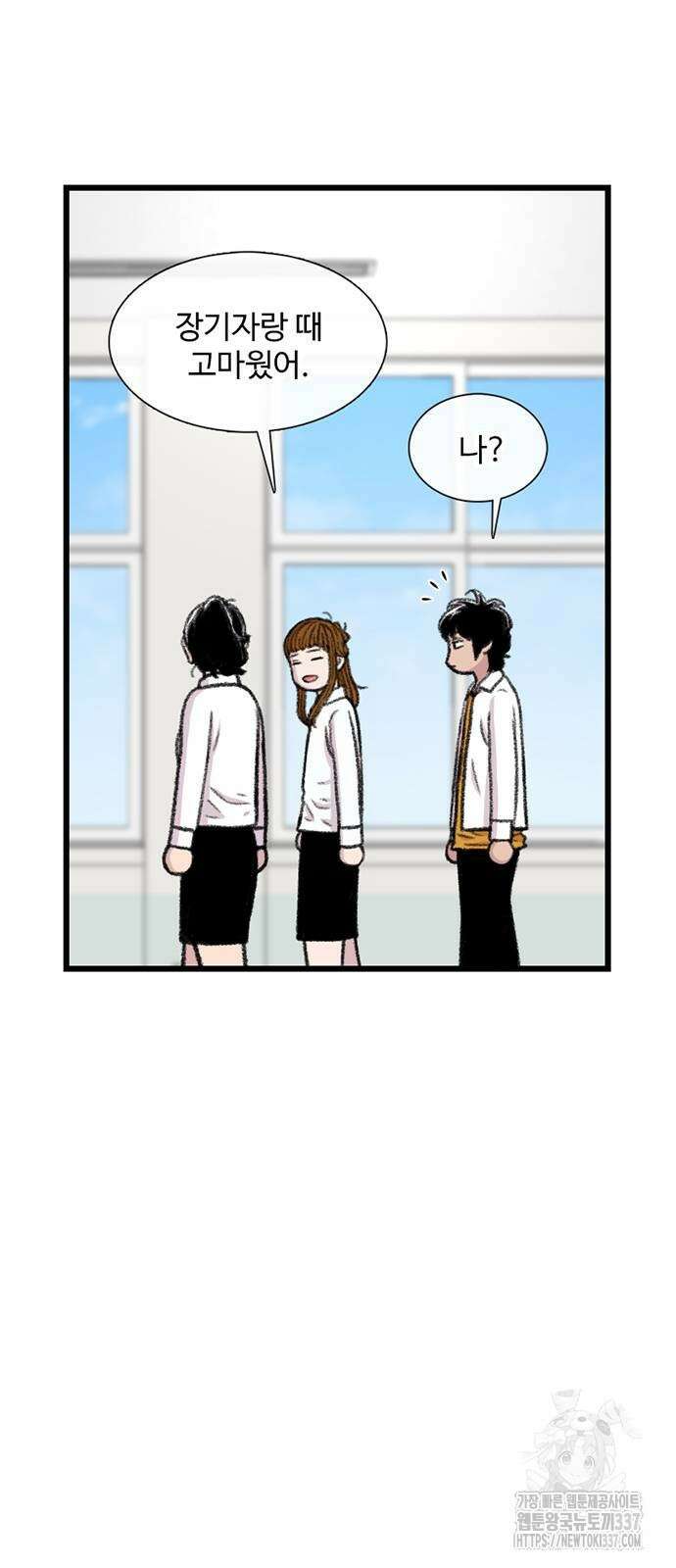 별이삼샵 168화 34