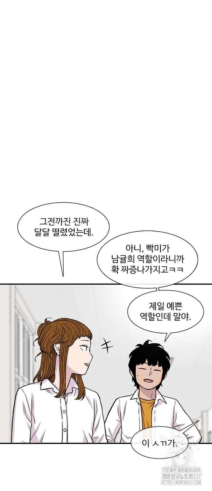 별이삼샵 168화 36