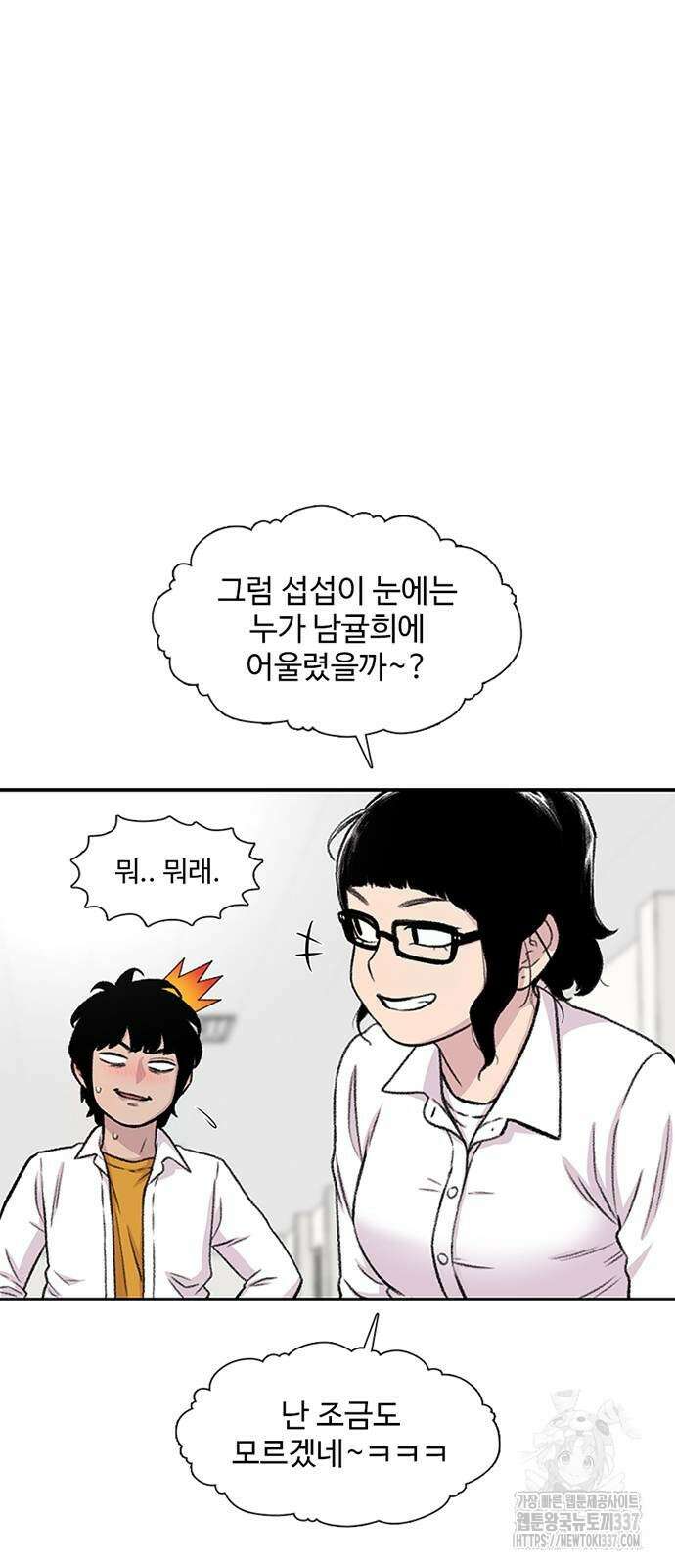 별이삼샵 168화 37