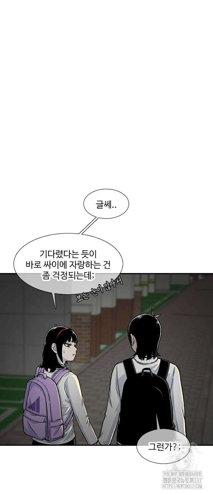 별이삼샵 168화 41
