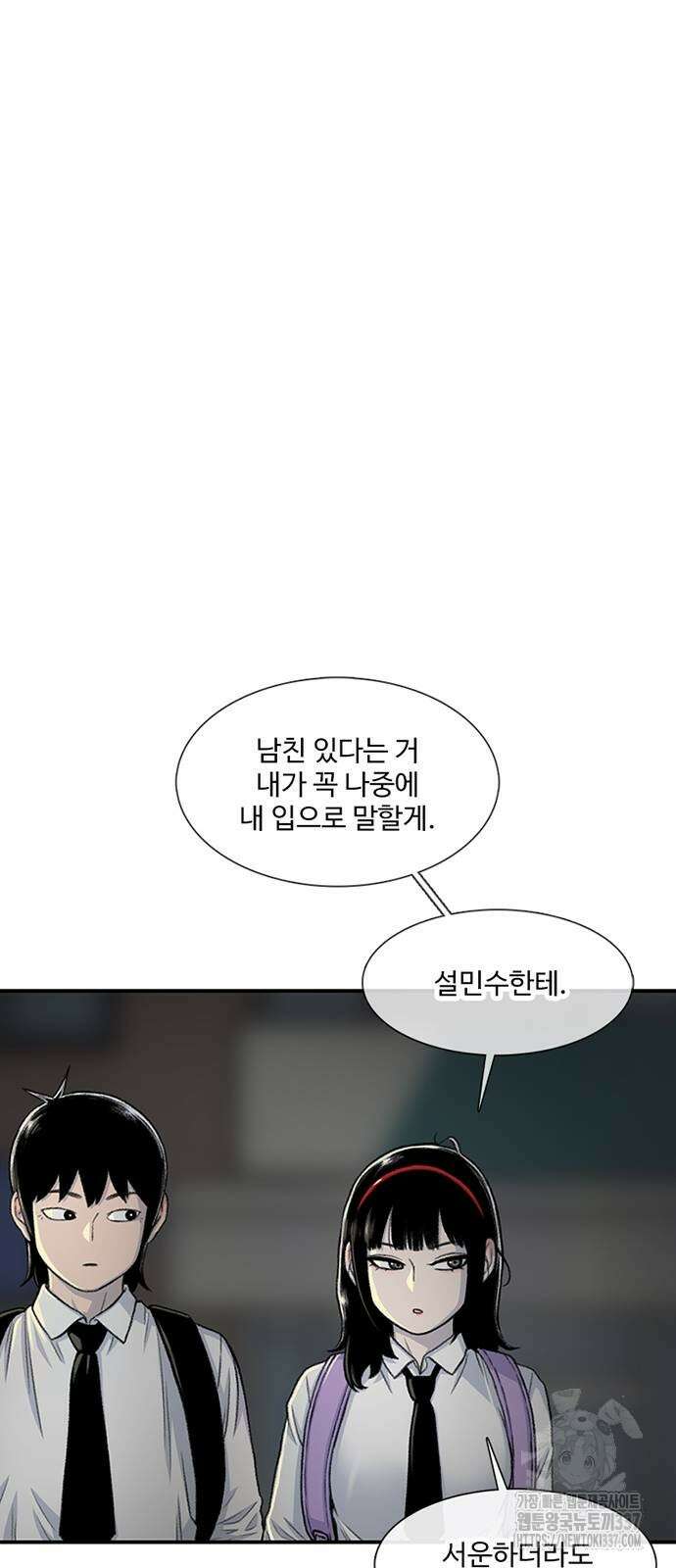 별이삼샵 168화 42