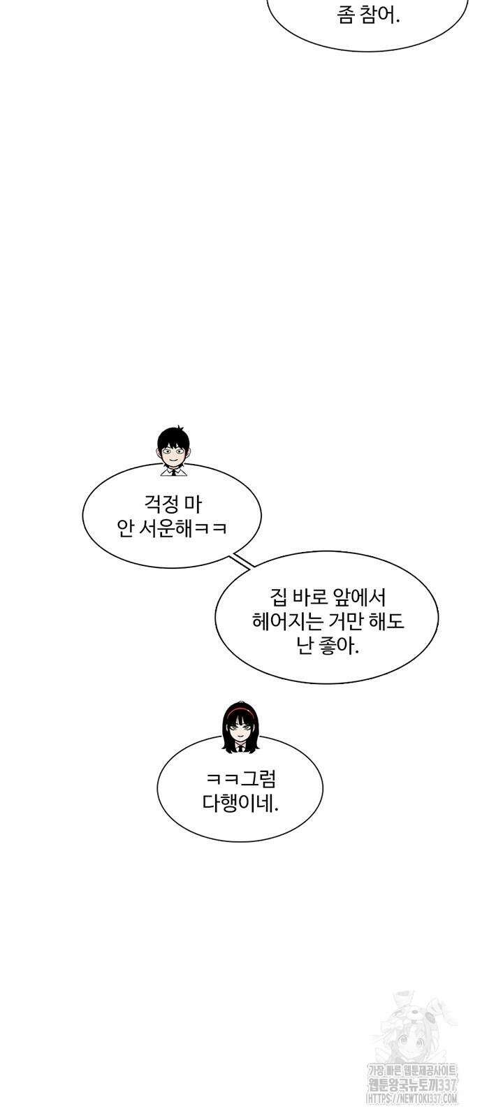 별이삼샵 168화 43