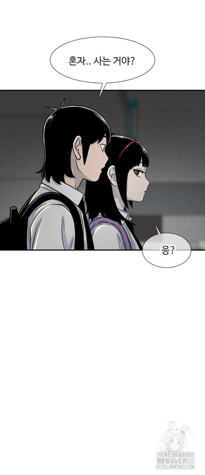 별이삼샵 168화 45