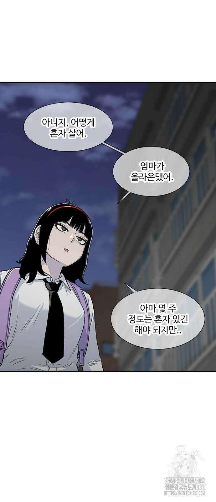 별이삼샵 168화 46