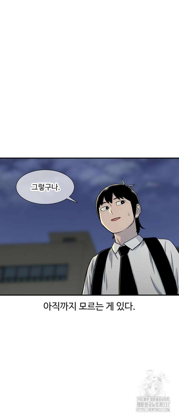 별이삼샵 168화 47