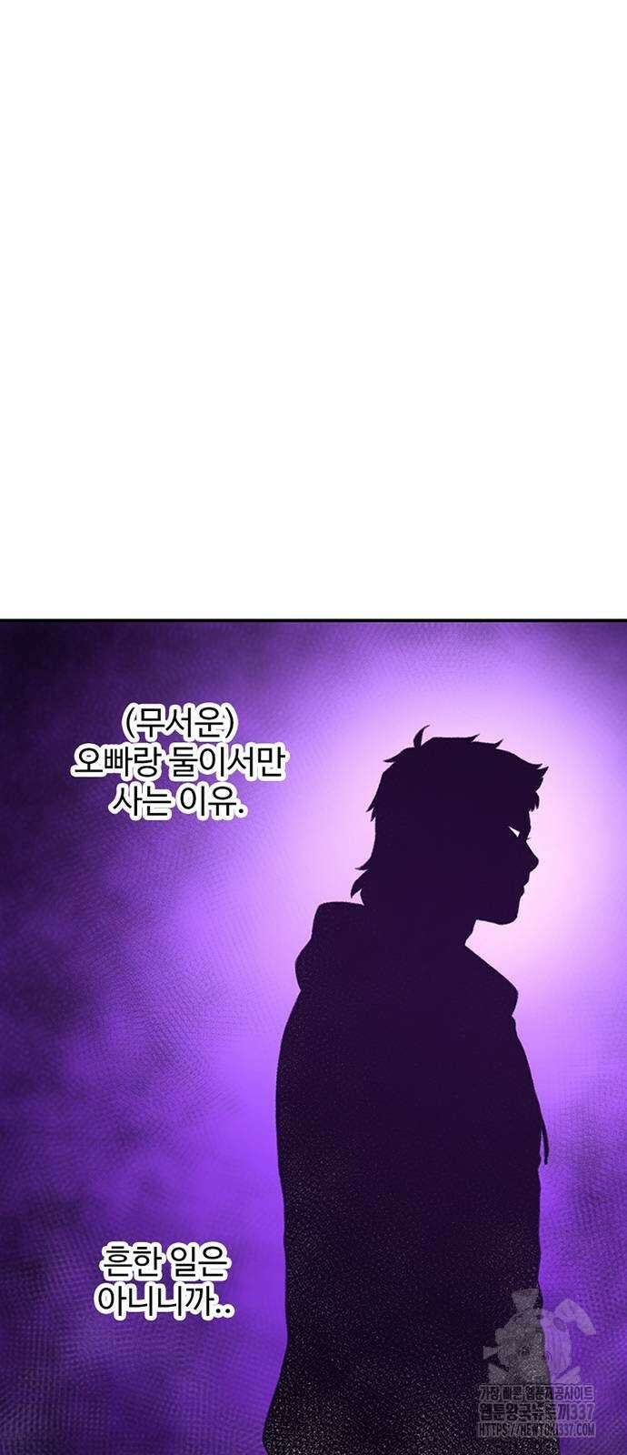 별이삼샵 168화 48