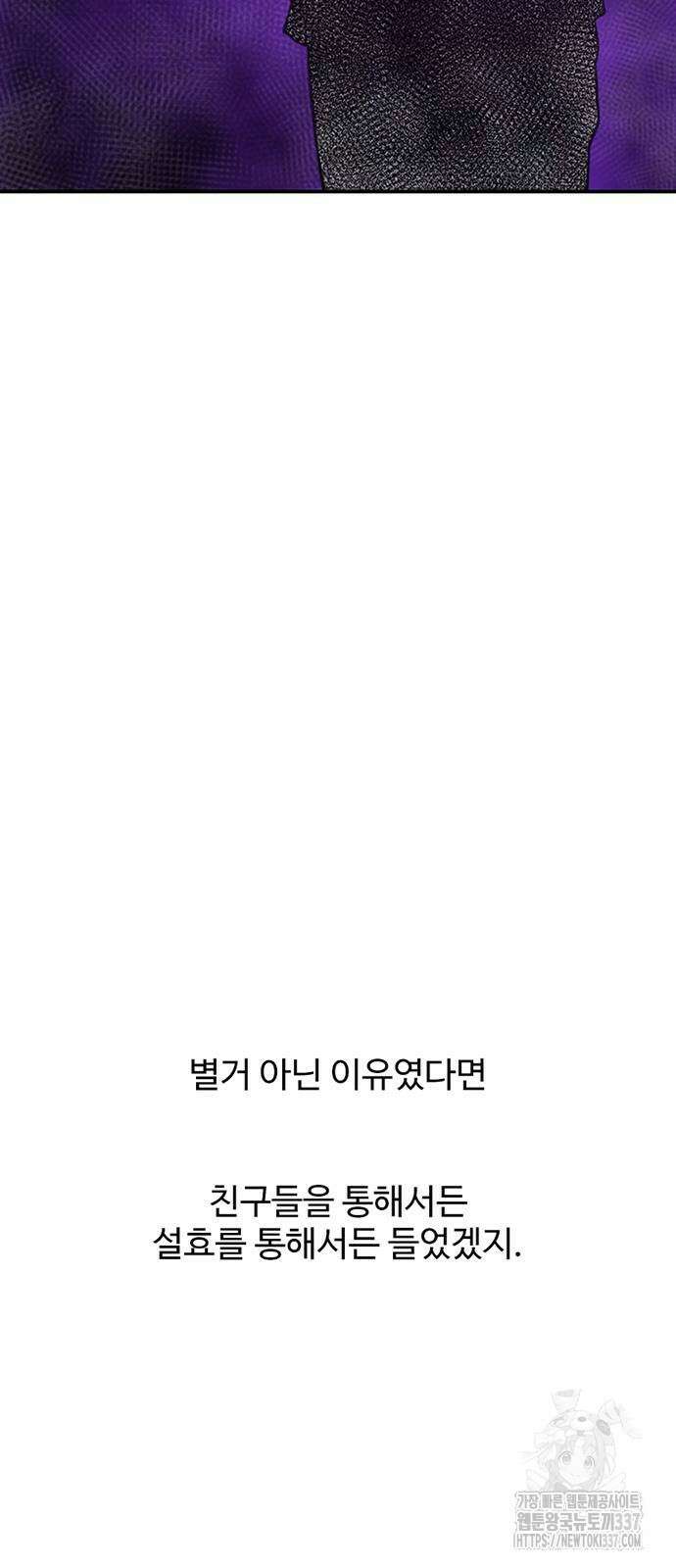 별이삼샵 168화 49