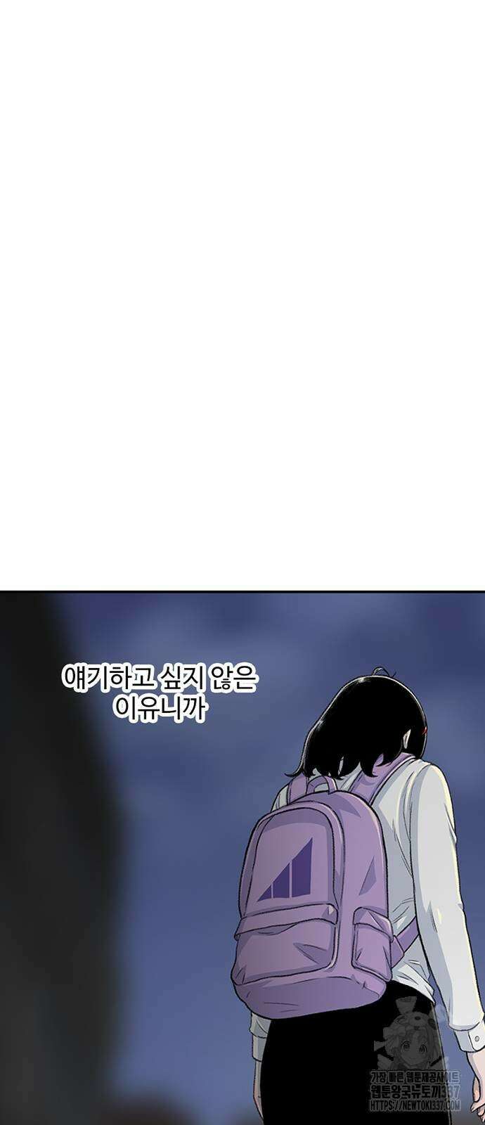별이삼샵 168화 50