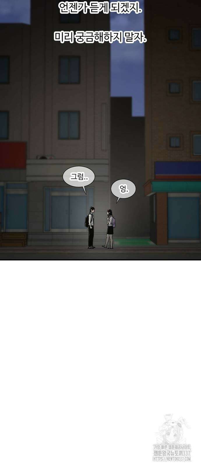 별이삼샵 168화 52