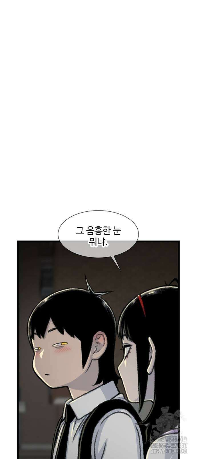 별이삼샵 168화 54