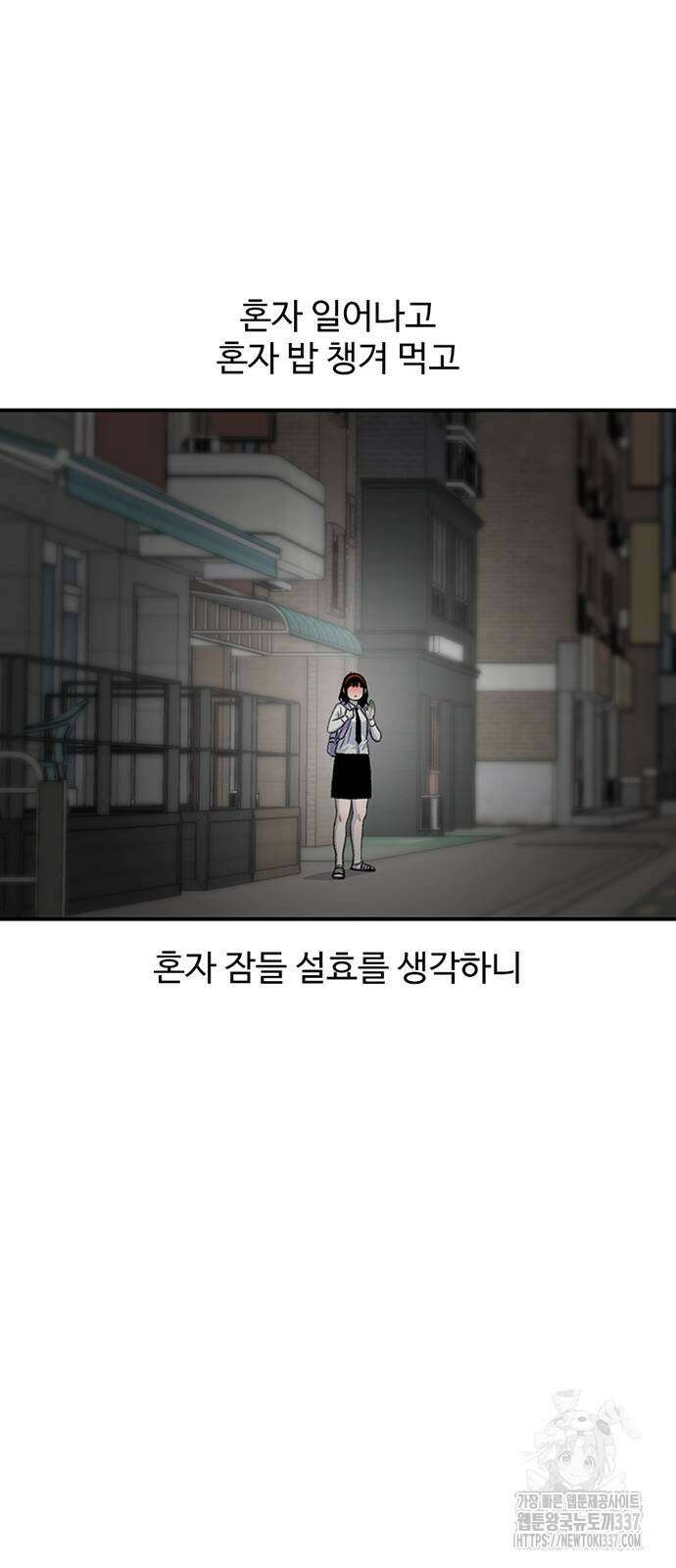 별이삼샵 168화 61