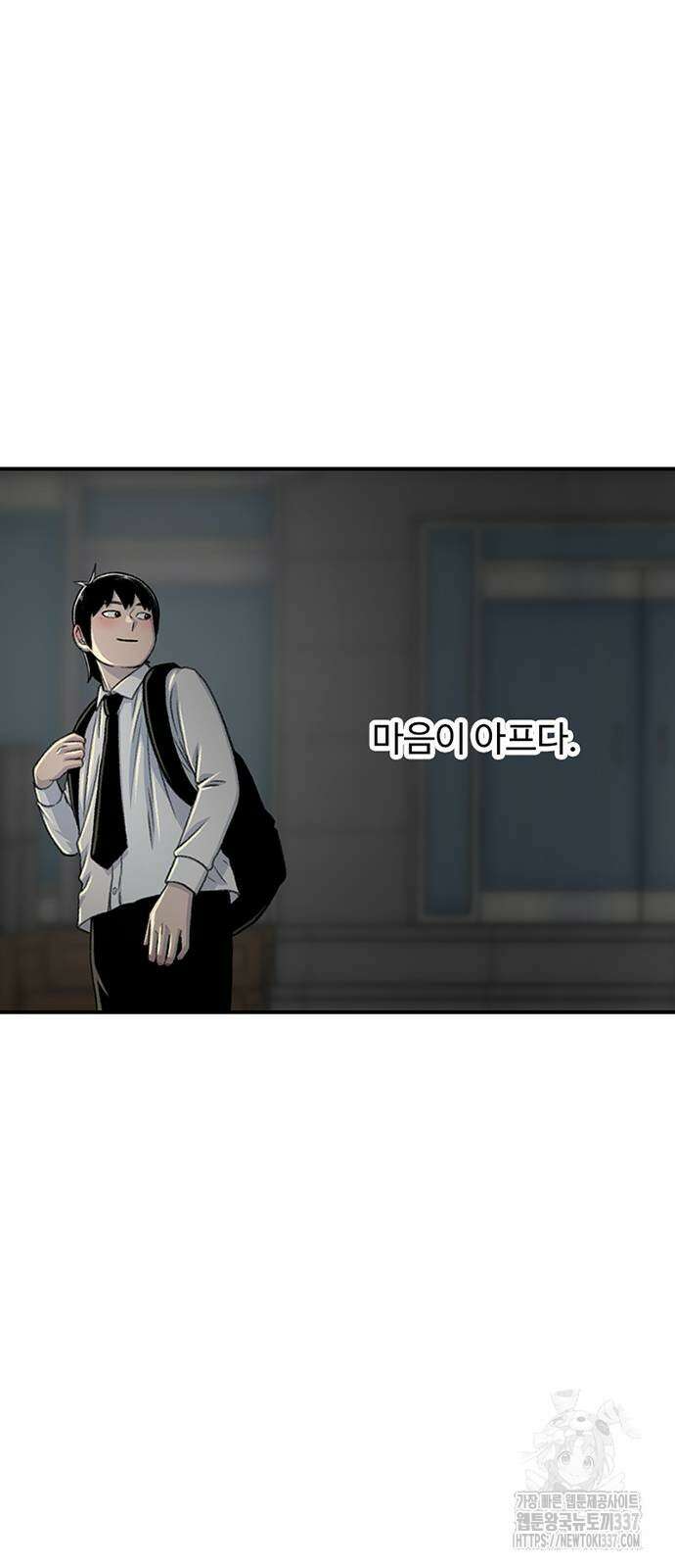 별이삼샵 168화 62