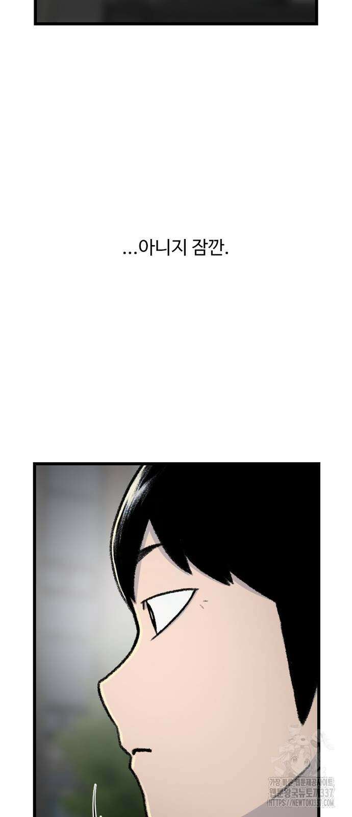 별이삼샵 168화 64
