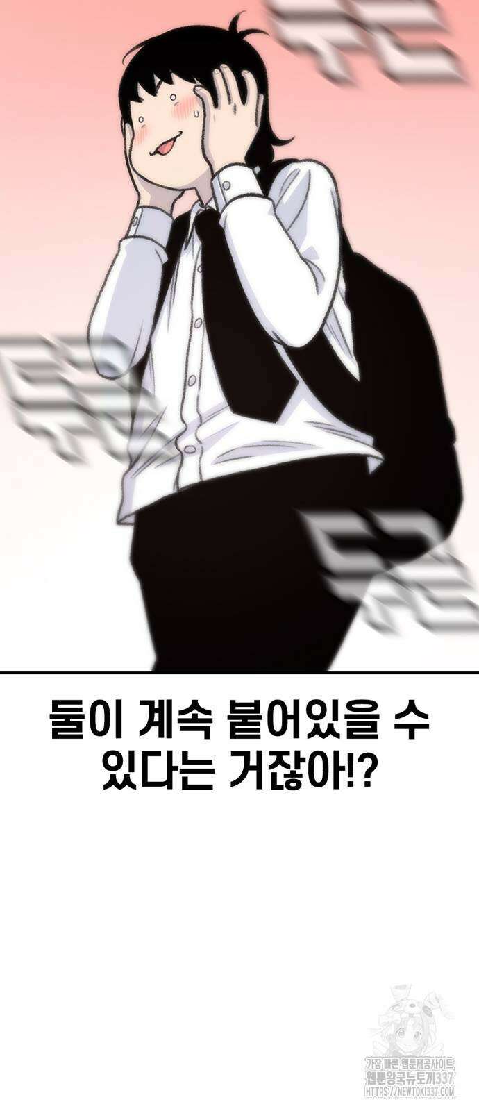 별이삼샵 168화 66