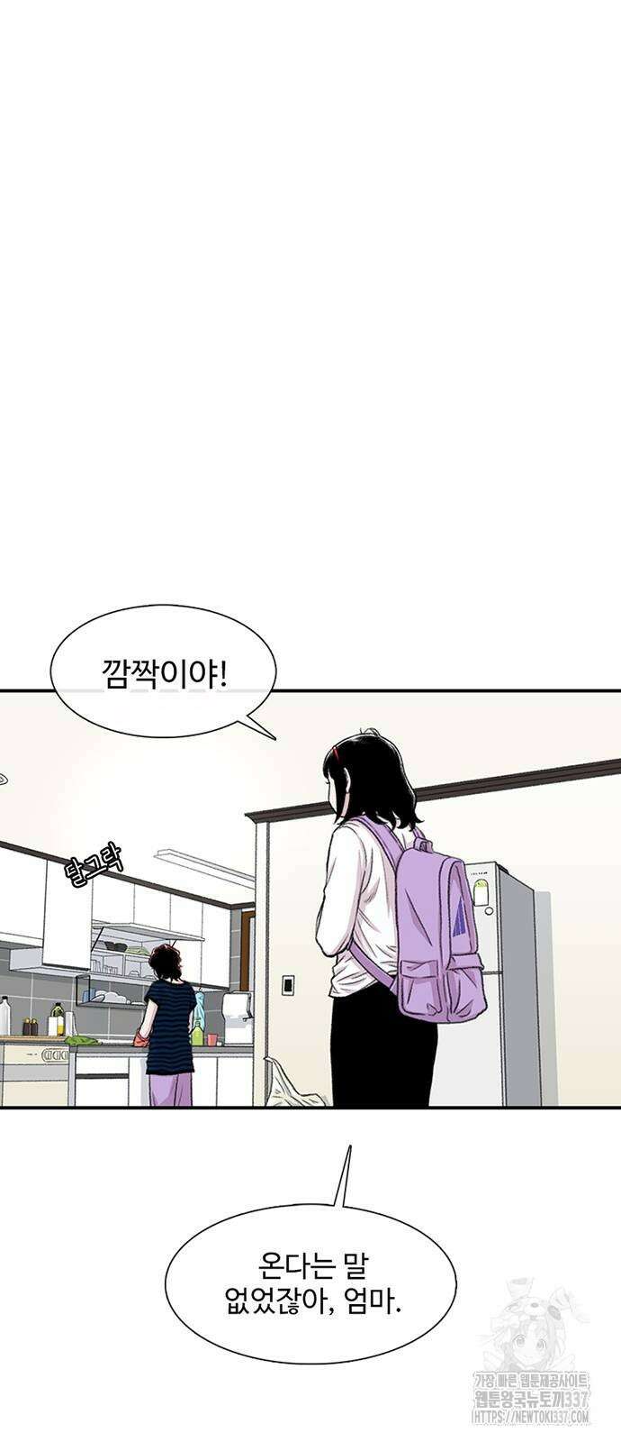별이삼샵 168화 71
