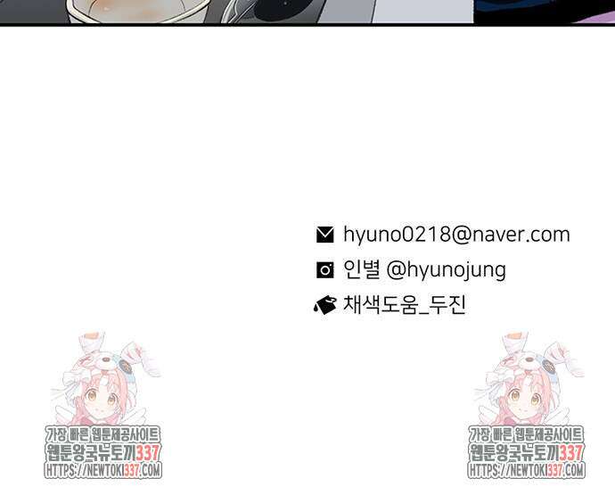 별이삼샵 168화 73