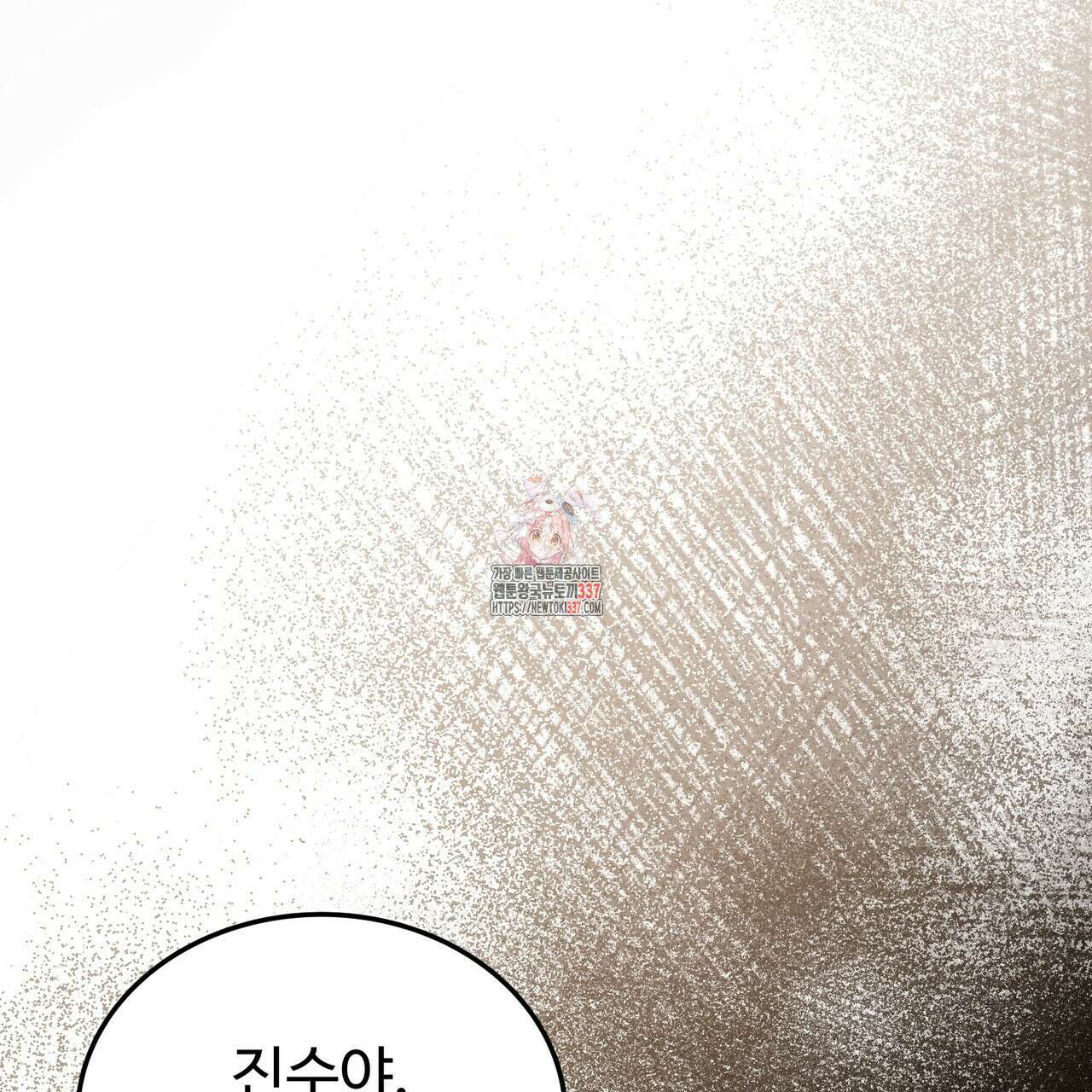 쌍피 23화 1