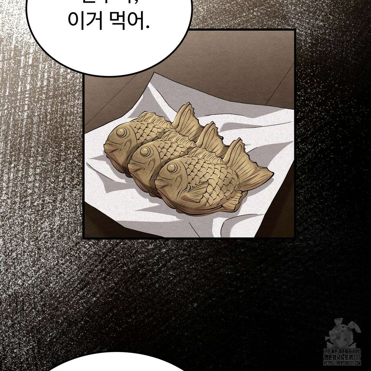 쌍피 23화 2