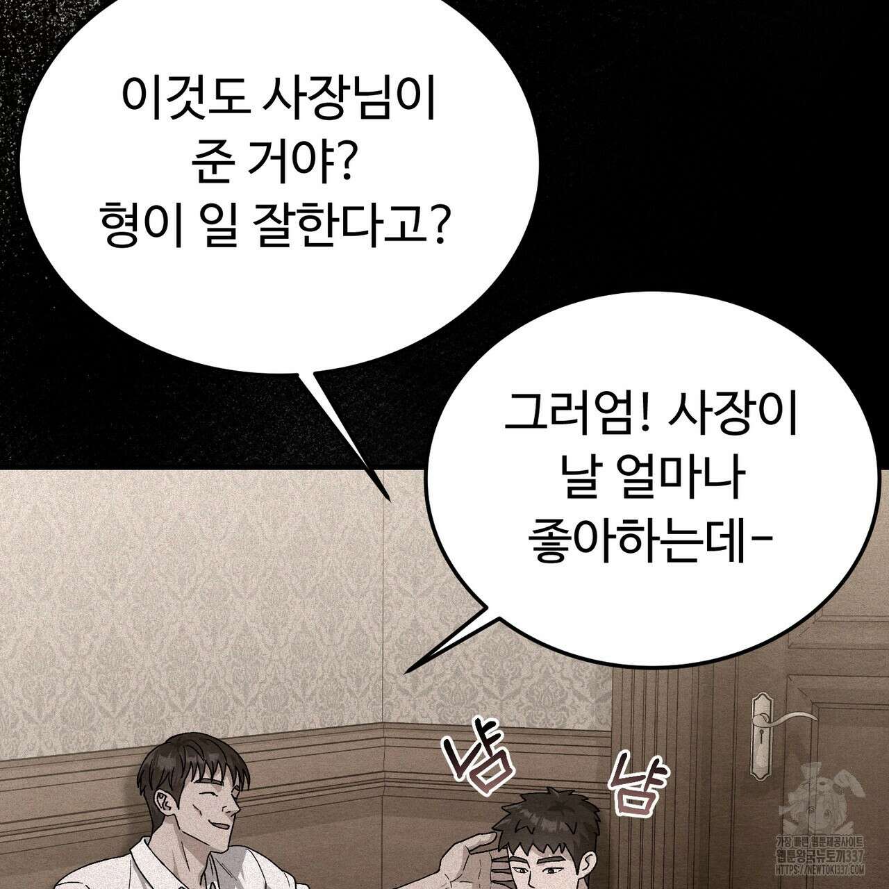 쌍피 23화 3