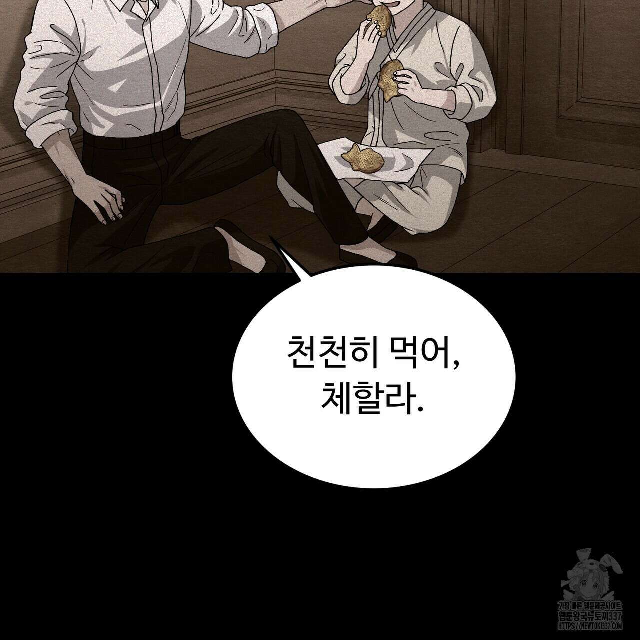 쌍피 23화 4