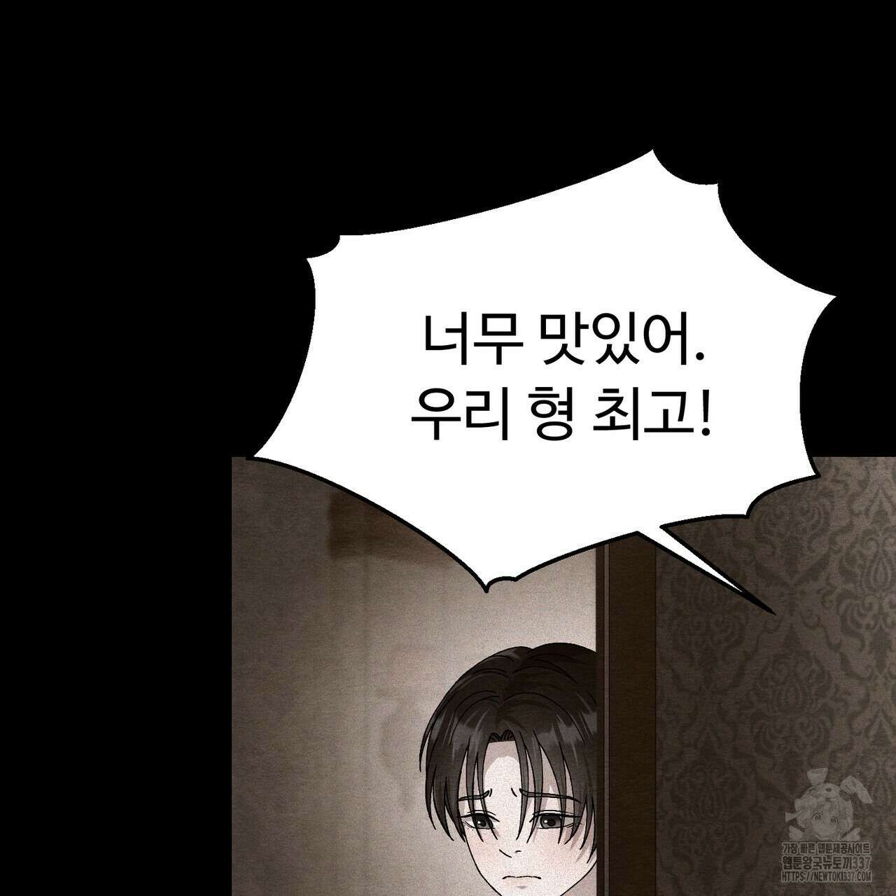 쌍피 23화 5