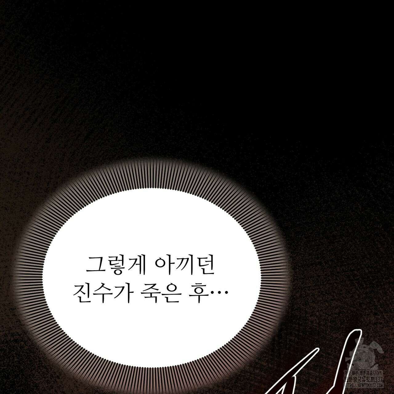 쌍피 23화 7