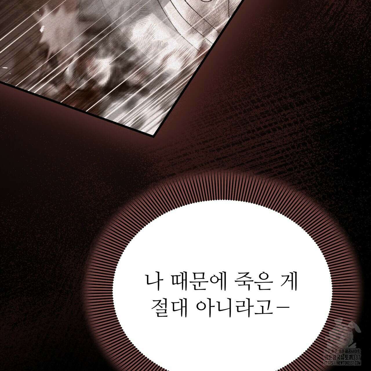 쌍피 23화 14