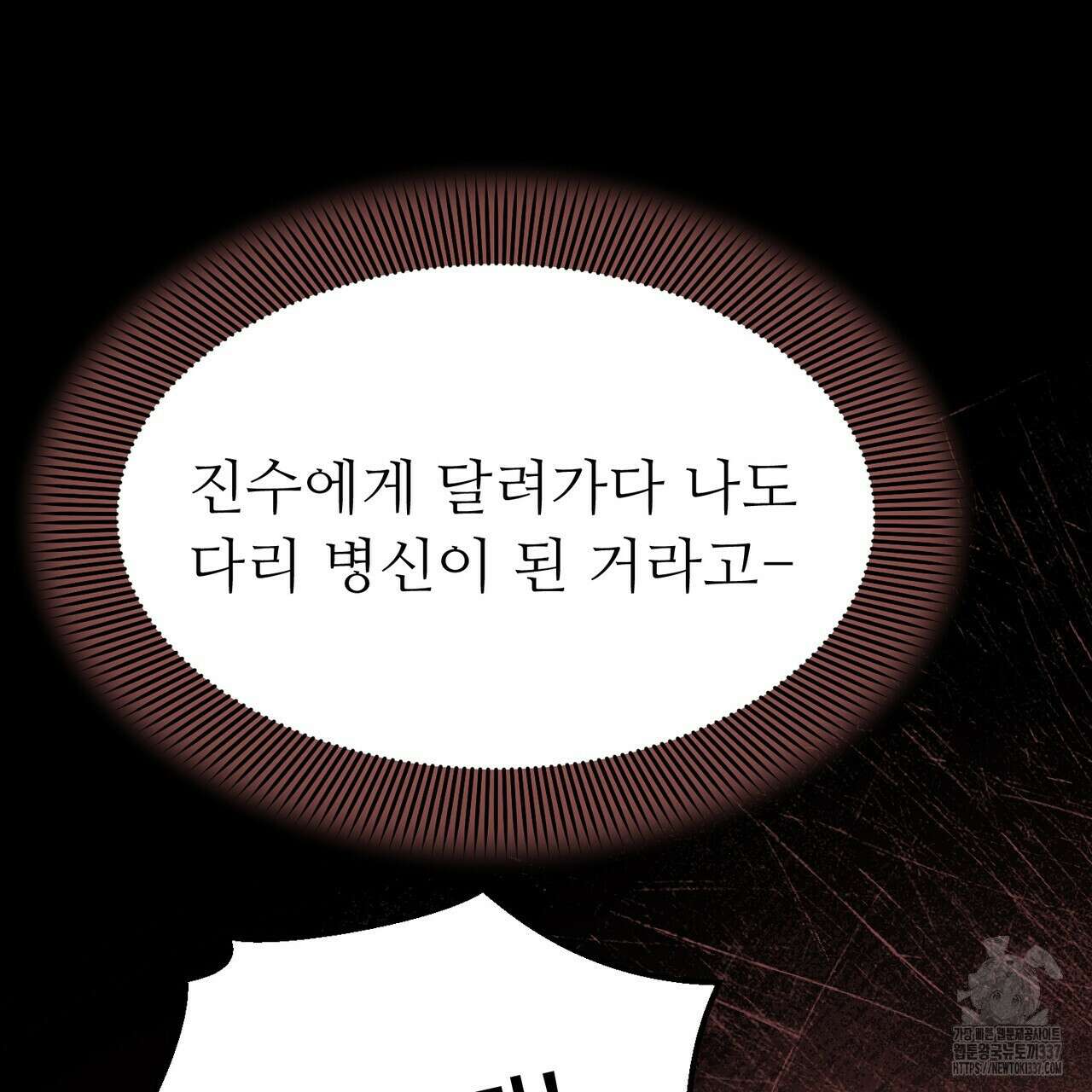 쌍피 23화 16