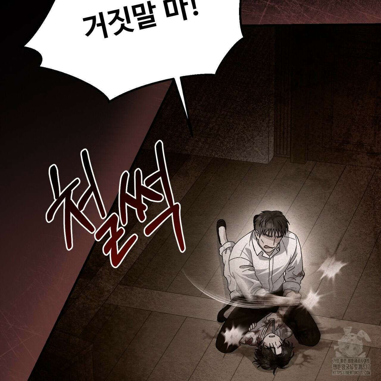 쌍피 23화 17