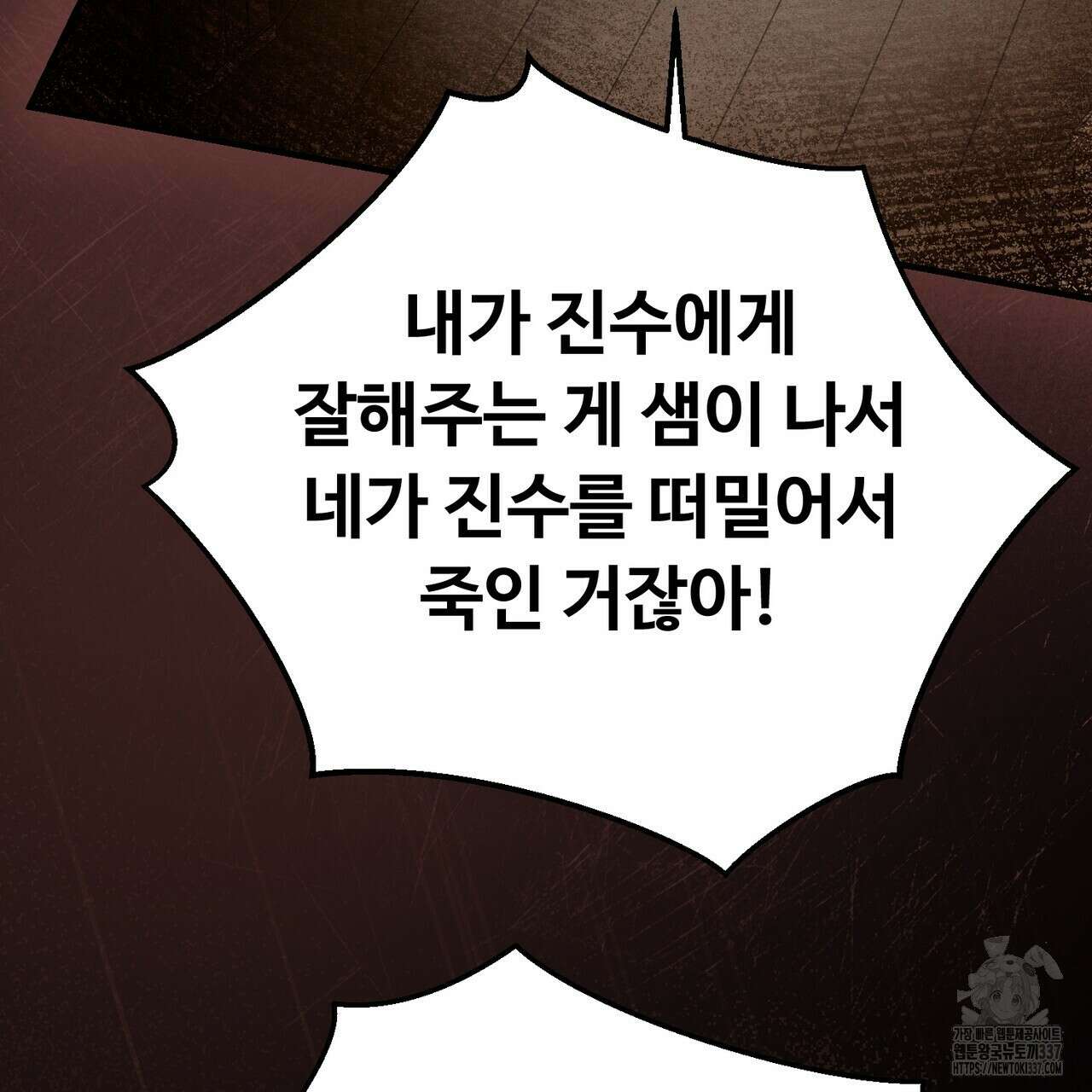 쌍피 23화 18