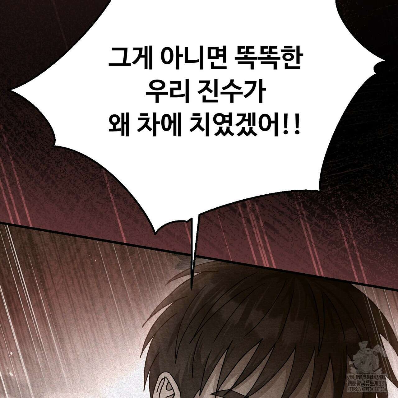 쌍피 23화 19