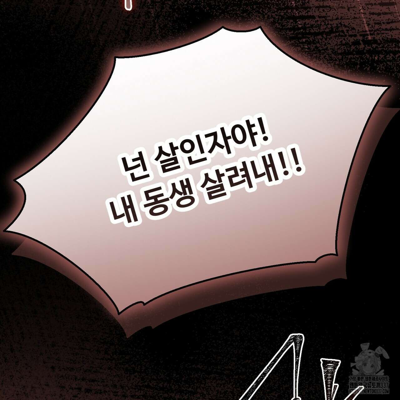쌍피 23화 21
