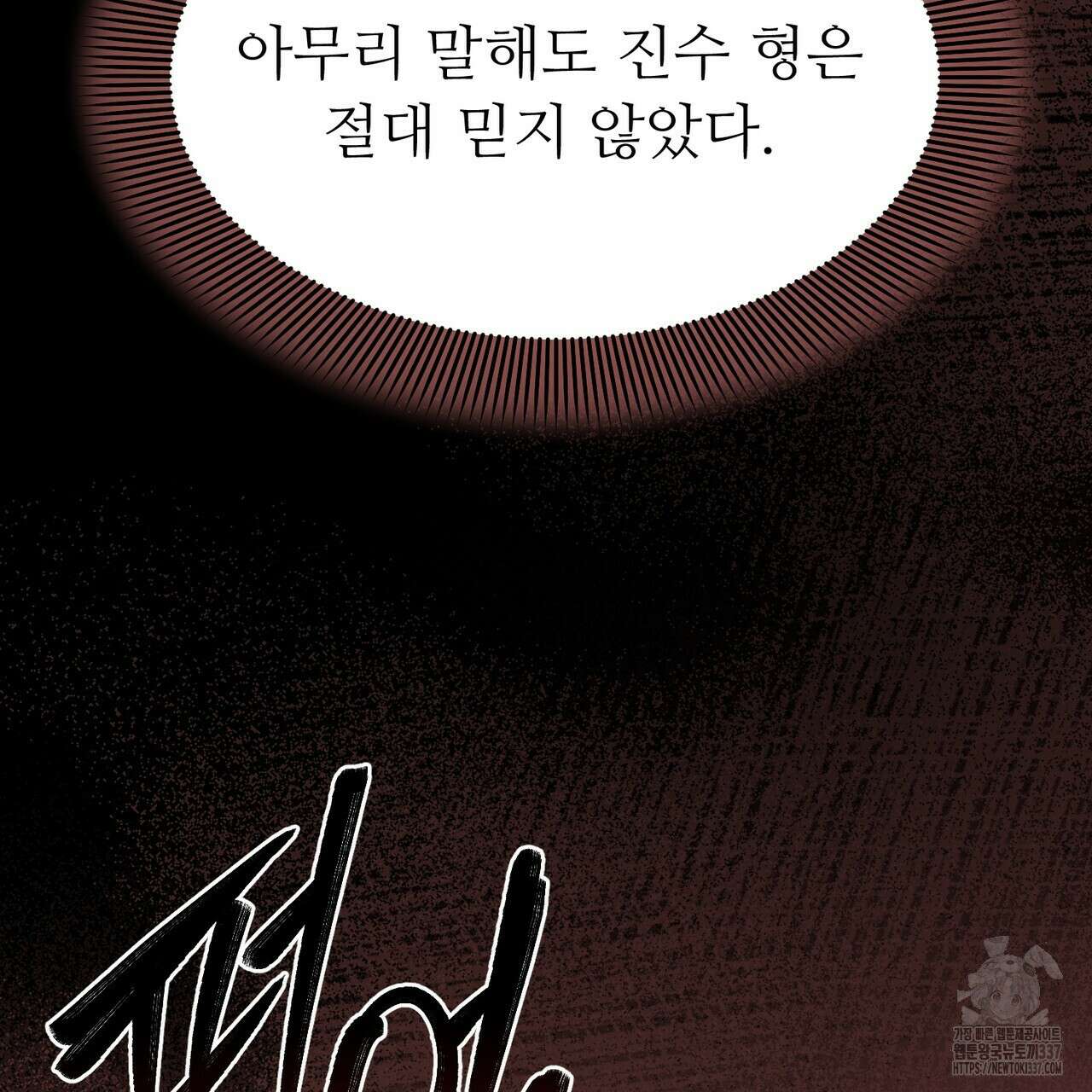 쌍피 23화 24